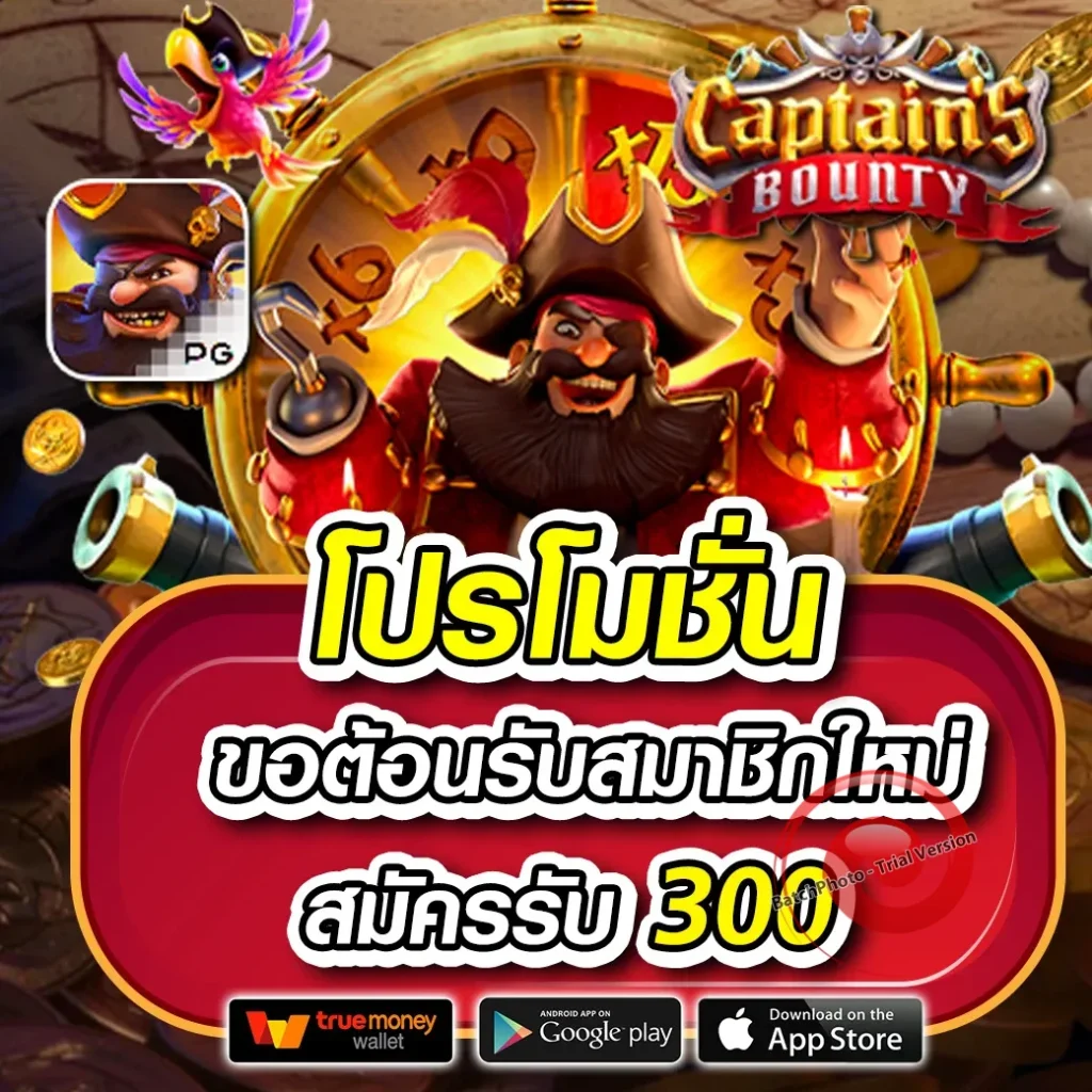 Ambth 168 bonus